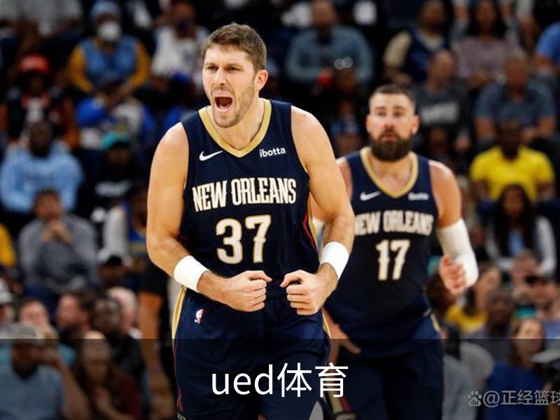ued体育品牌故事